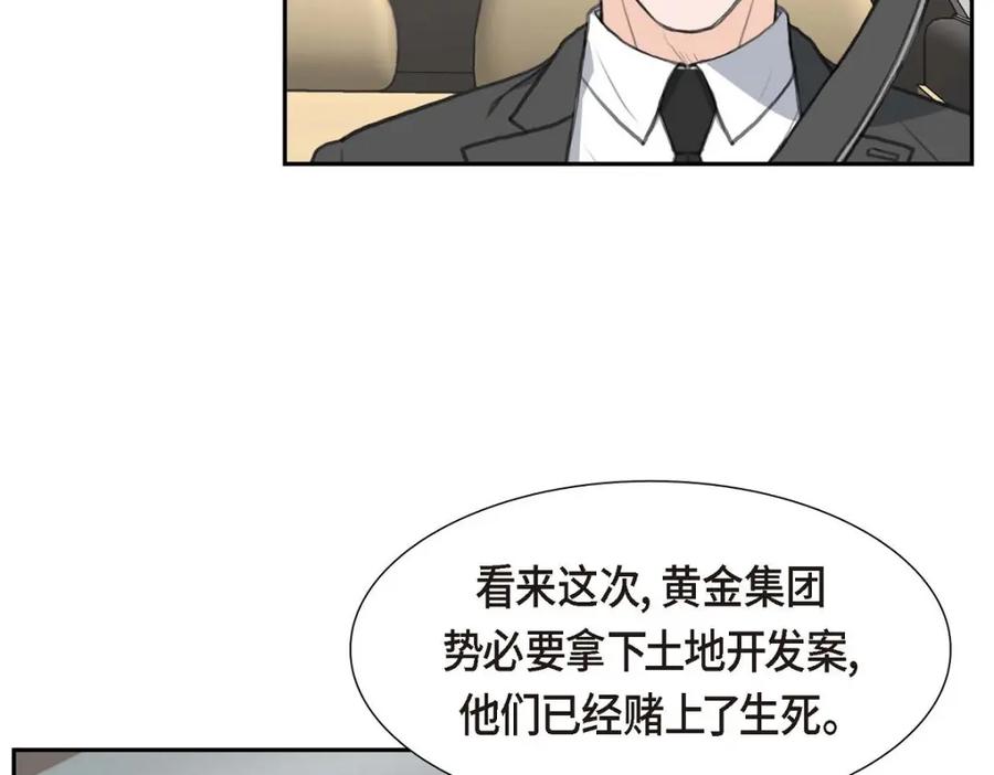 《皇太子的求婚》第42话 原来这就是噩梦的原因 第7页