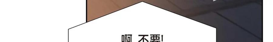 《皇太子的求婚》第42话 原来这就是噩梦的原因 第104页