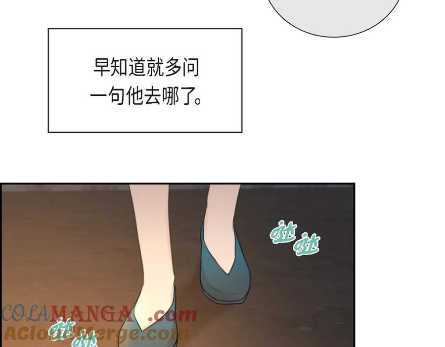 《皇太子的求婚》第42话 原来这就是噩梦的原因 第41页
