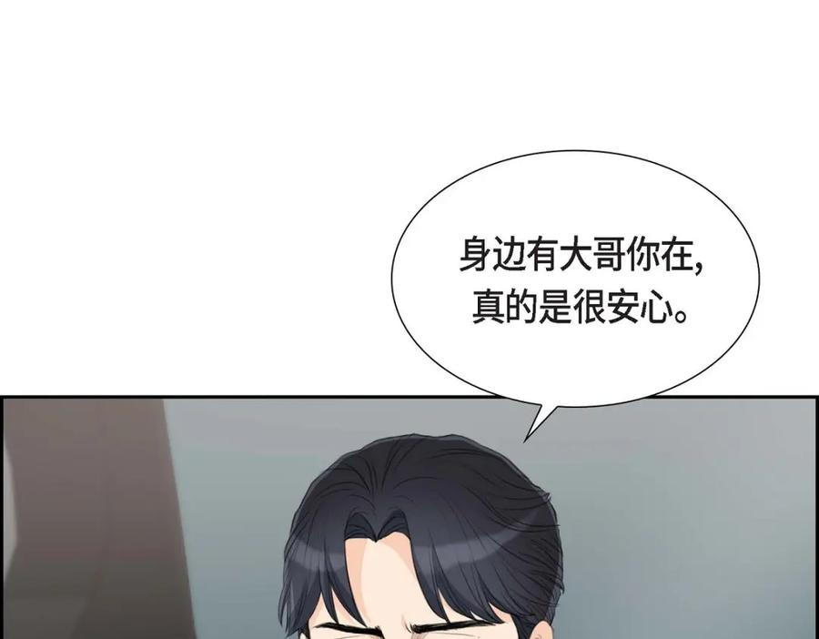 《皇太子的求婚》第42话 原来这就是噩梦的原因 第26页