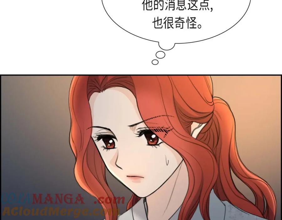 《皇太子的求婚》第42话 原来这就是噩梦的原因 第49页