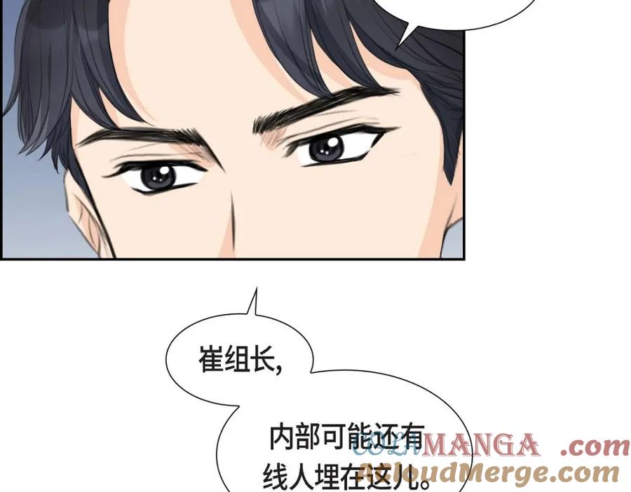 《皇太子的求婚》第42话 原来这就是噩梦的原因 第21页