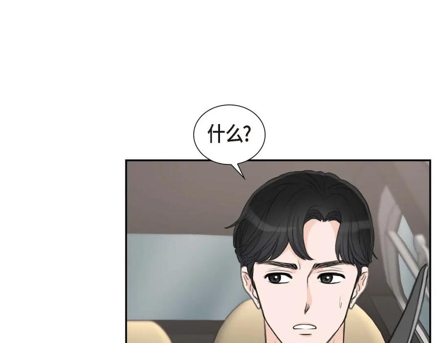 《皇太子的求婚》第42话 原来这就是噩梦的原因 第6页