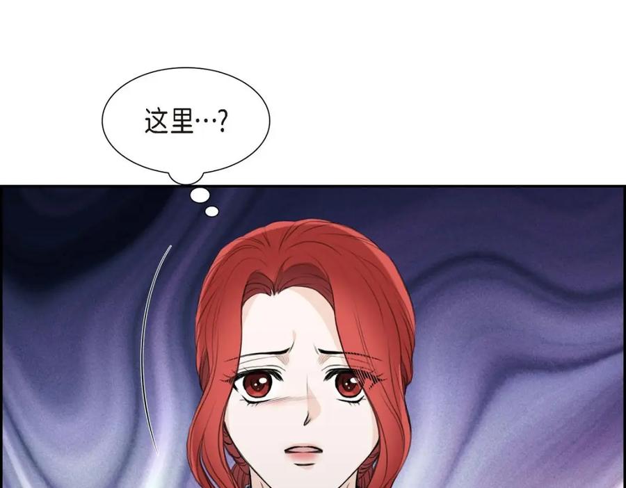 《皇太子的求婚》第42话 原来这就是噩梦的原因 第110页