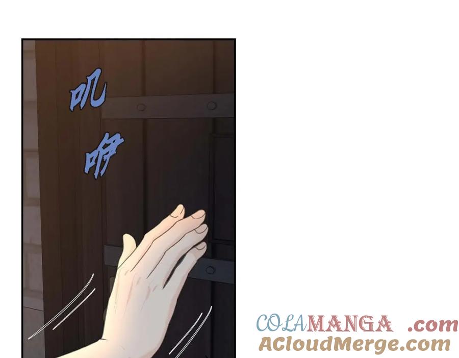 《皇太子的求婚》第42话 原来这就是噩梦的原因 第69页