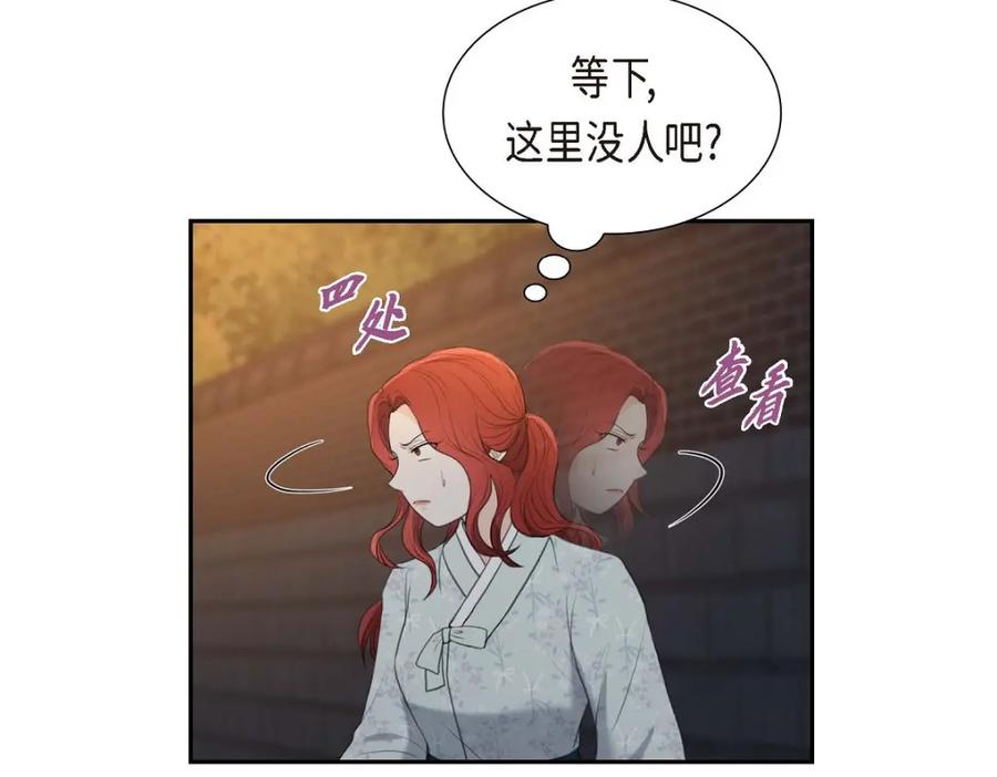 《皇太子的求婚》第42话 原来这就是噩梦的原因 第74页