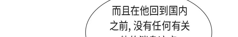 《皇太子的求婚》第42话 原来这就是噩梦的原因 第48页