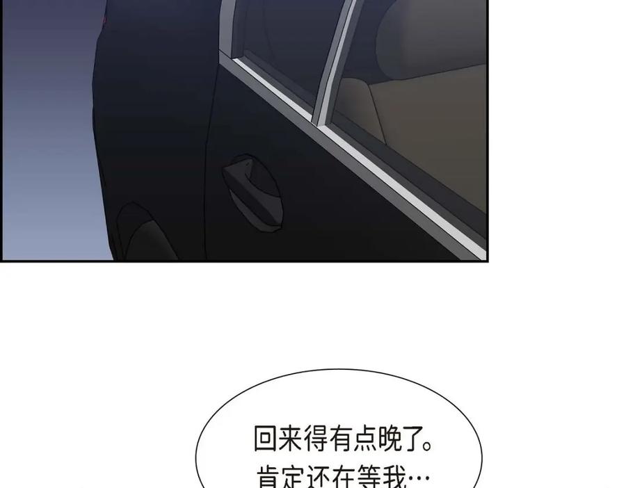 《皇太子的求婚》第42话 原来这就是噩梦的原因 第91页
