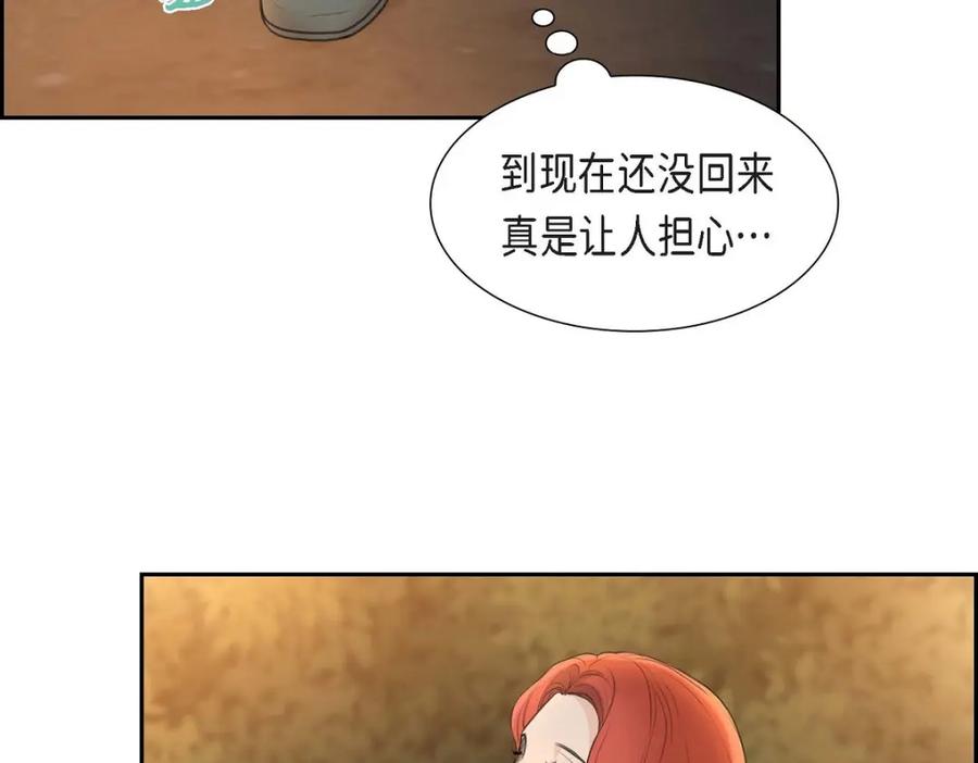 《皇太子的求婚》第42话 原来这就是噩梦的原因 第42页
