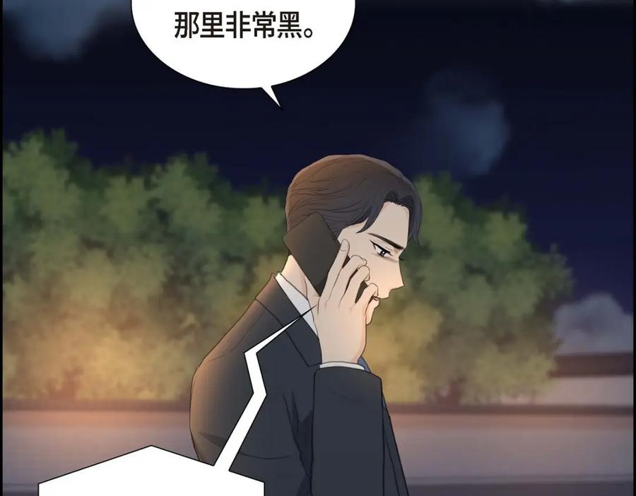 《皇太子的求婚》第42话 原来这就是噩梦的原因 第106页
