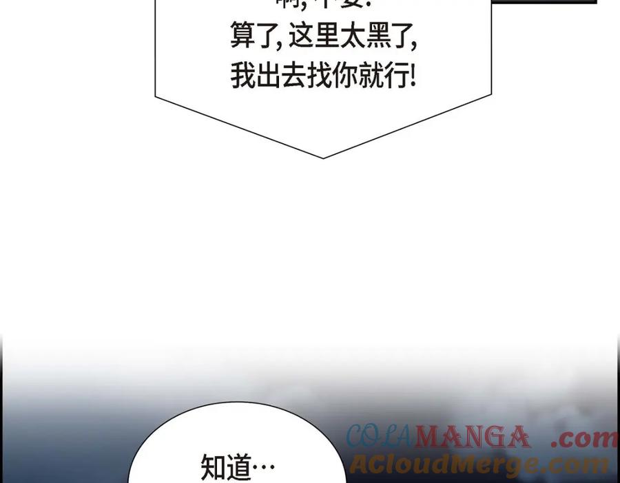 《皇太子的求婚》第42话 原来这就是噩梦的原因 第105页