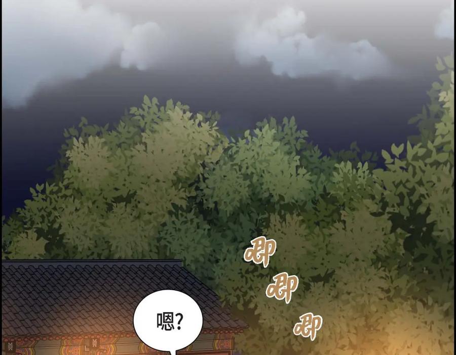 《皇太子的求婚》第42话 原来这就是噩梦的原因 第58页