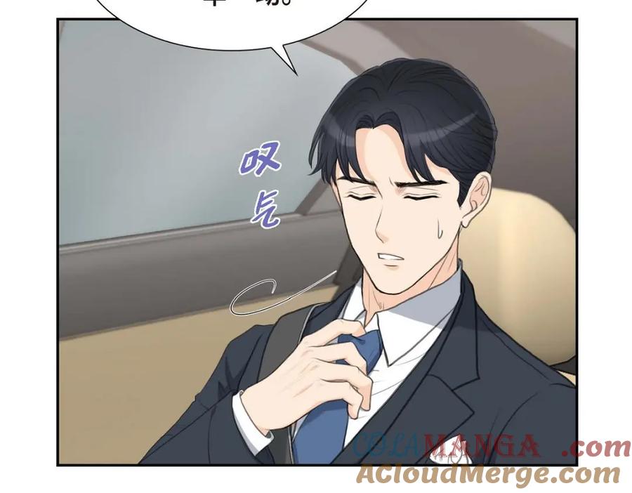 《皇太子的求婚》第42话 原来这就是噩梦的原因 第5页