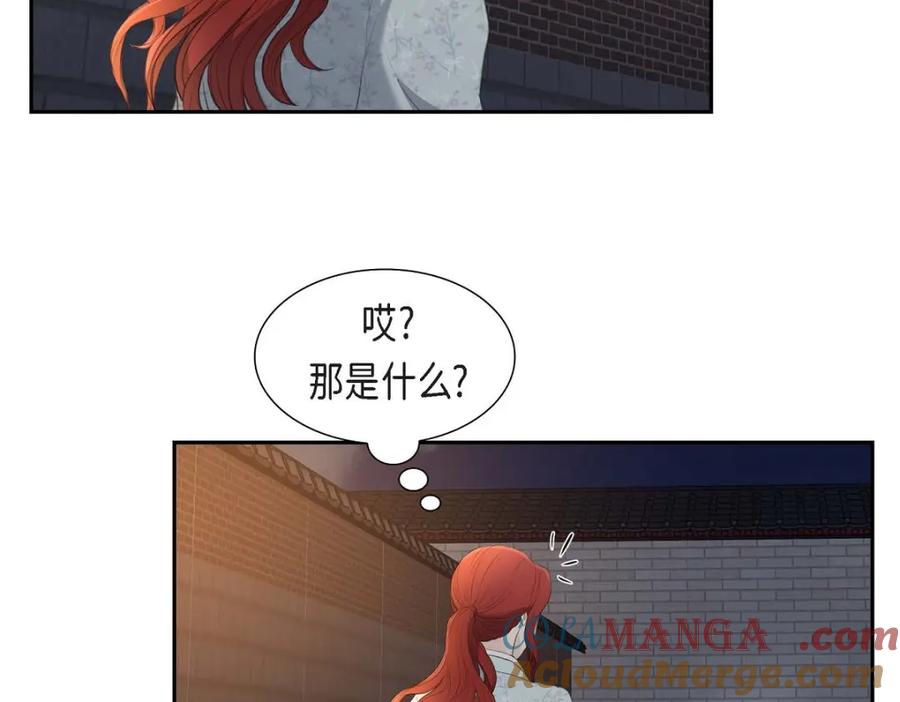 《皇太子的求婚》第42话 原来这就是噩梦的原因 第65页