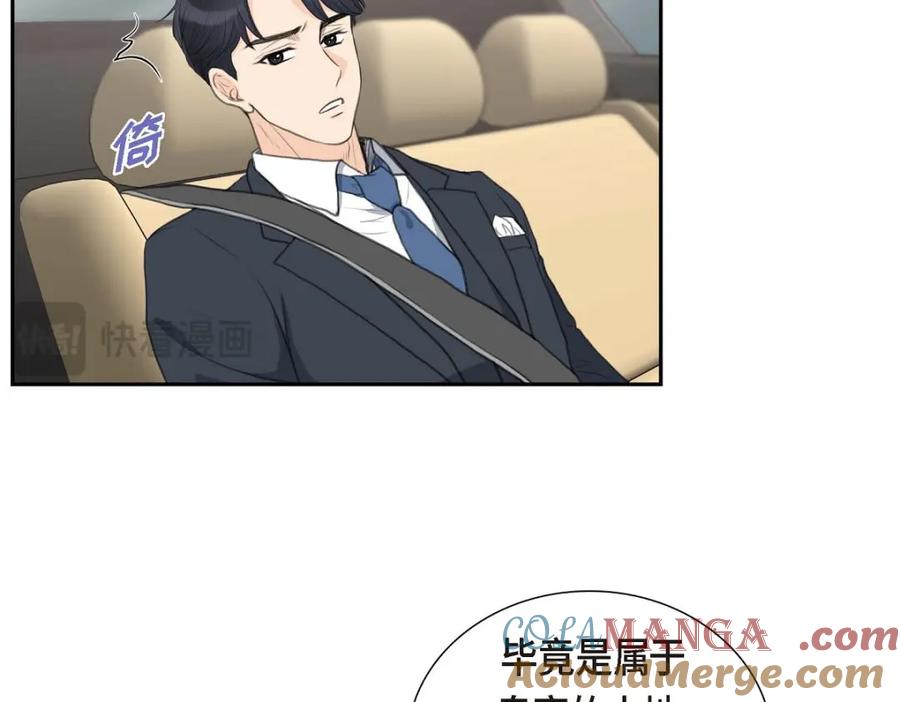 《皇太子的求婚》第42话 原来这就是噩梦的原因 第9页