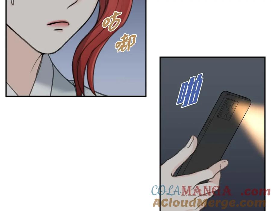 《皇太子的求婚》第42话 原来这就是噩梦的原因 第77页