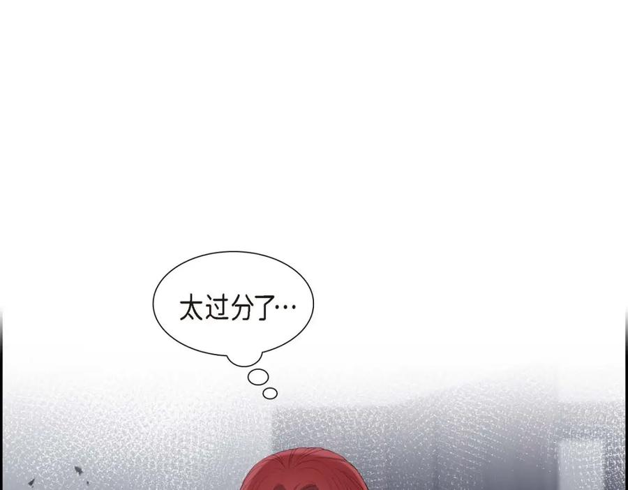 《皇太子的求婚》第42话 原来这就是噩梦的原因 第126页