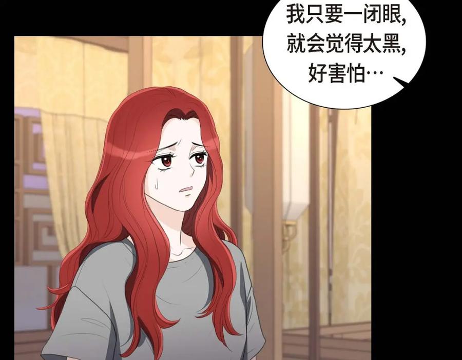 《皇太子的求婚》第42话 原来这就是噩梦的原因 第119页
