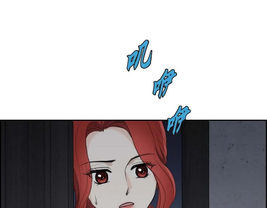 《皇太子的求婚》第42话 原来这就是噩梦的原因 第82页
