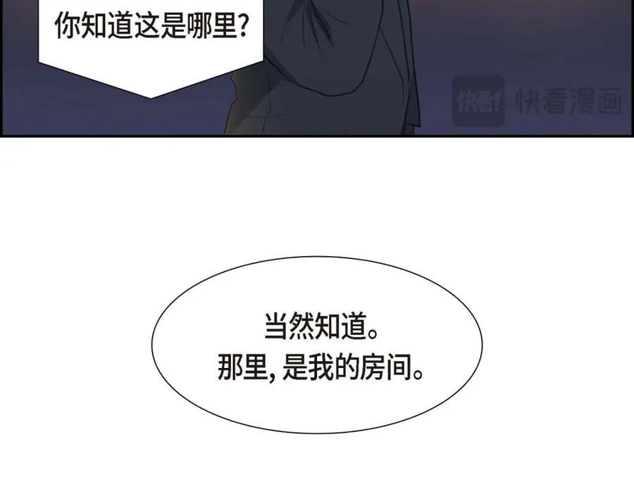 《皇太子的求婚》第42话 原来这就是噩梦的原因 第107页