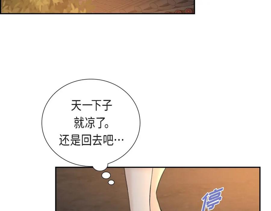 《皇太子的求婚》第42话 原来这就是噩梦的原因 第55页