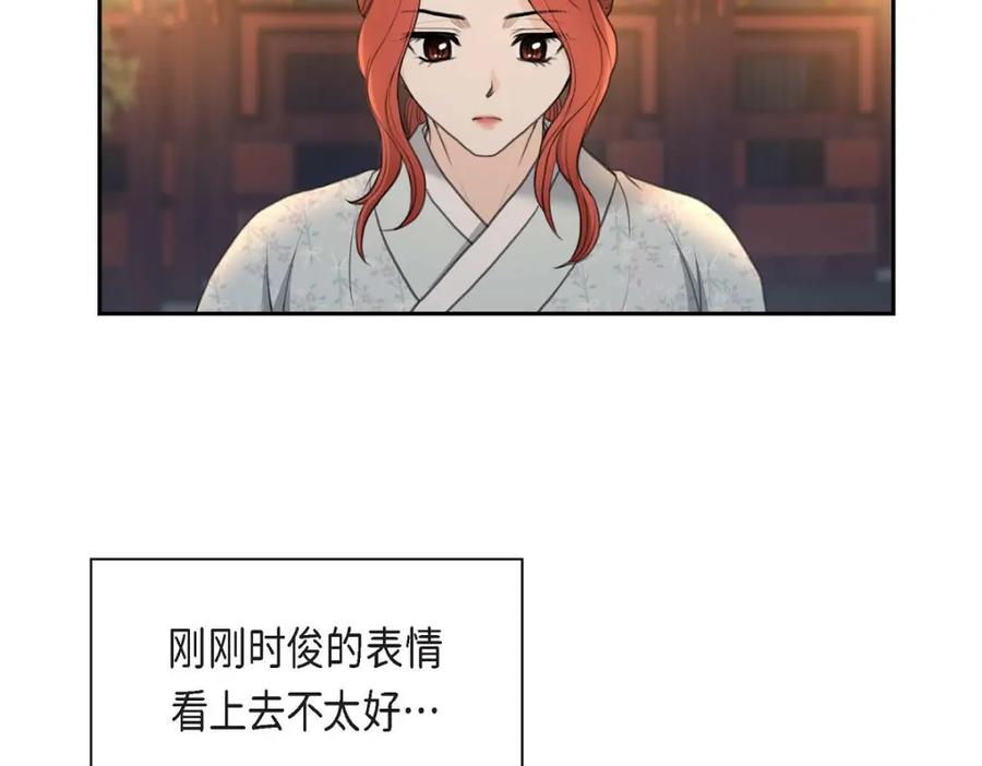《皇太子的求婚》第42话 原来这就是噩梦的原因 第38页