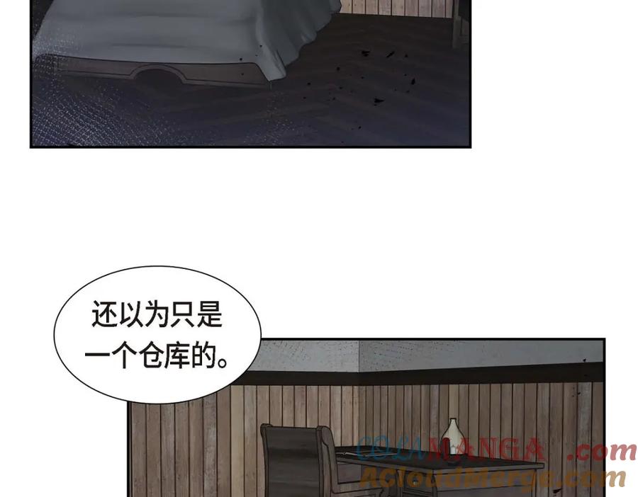 《皇太子的求婚》第42话 原来这就是噩梦的原因 第85页