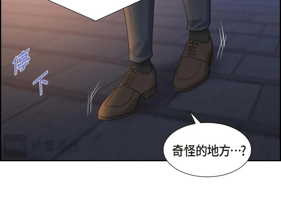 《皇太子的求婚》第42话 原来这就是噩梦的原因 第98页