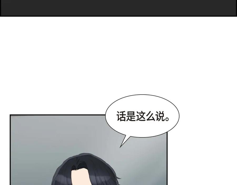 《皇太子的求婚》第42话 原来这就是噩梦的原因 第11页