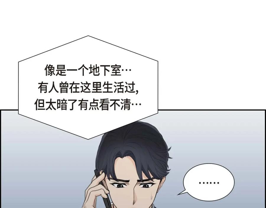 《皇太子的求婚》第42话 原来这就是噩梦的原因 第99页