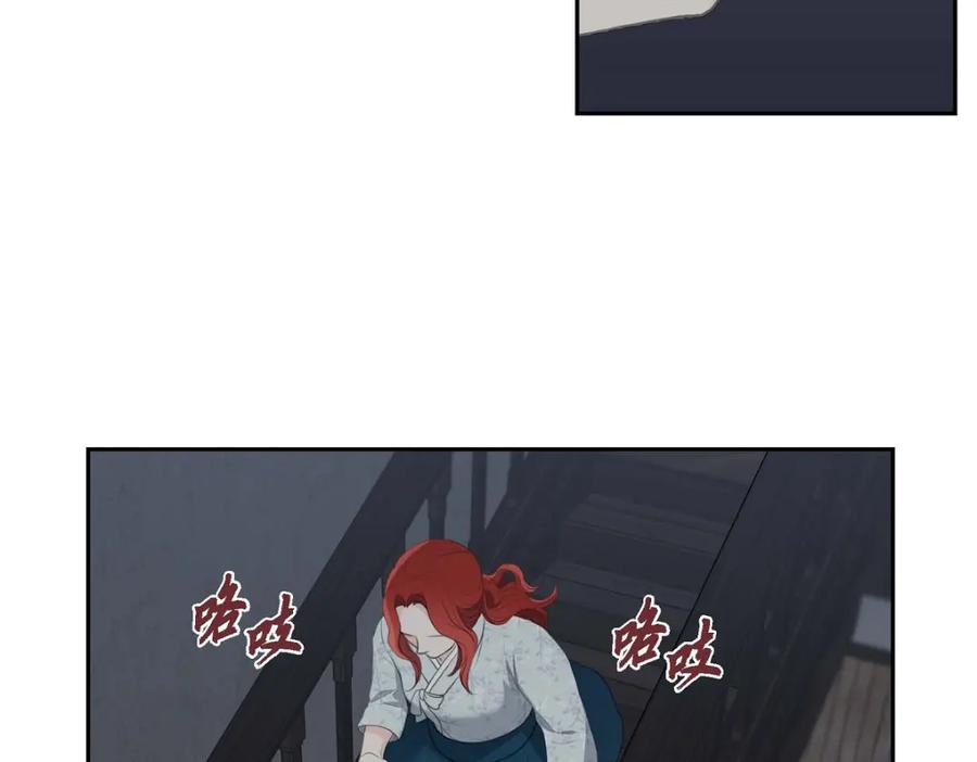 《皇太子的求婚》第42话 原来这就是噩梦的原因 第78页