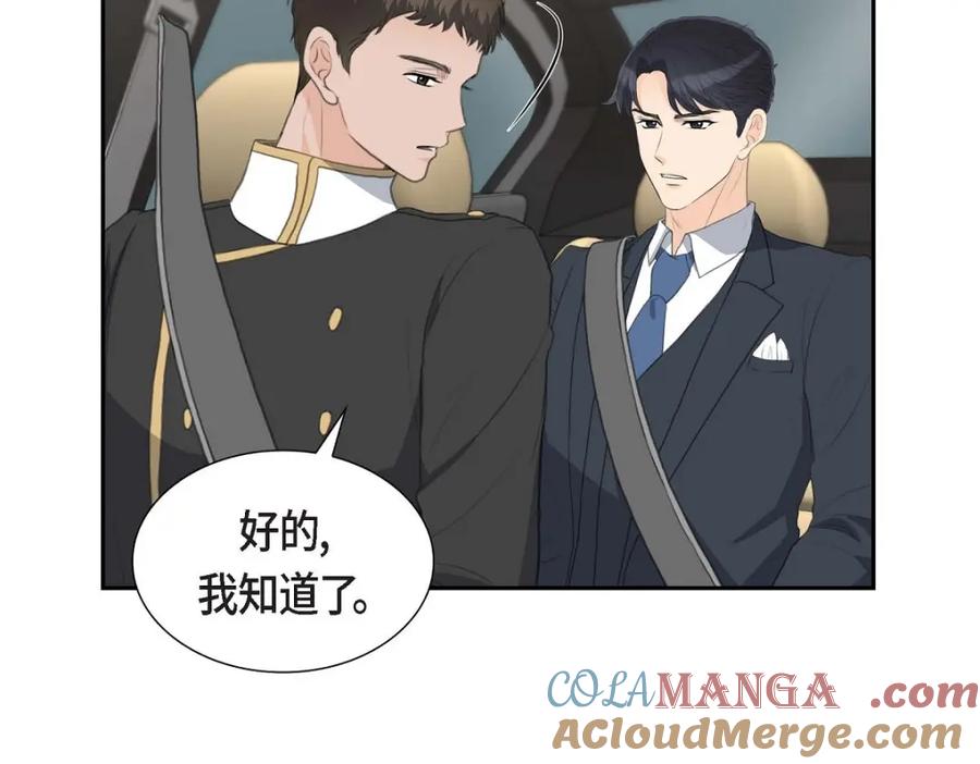 《皇太子的求婚》第42话 原来这就是噩梦的原因 第25页