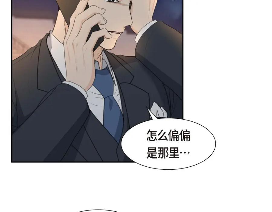 《皇太子的求婚》第42话 原来这就是噩梦的原因 第102页