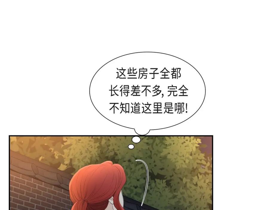 《皇太子的求婚》第42话 原来这就是噩梦的原因 第63页