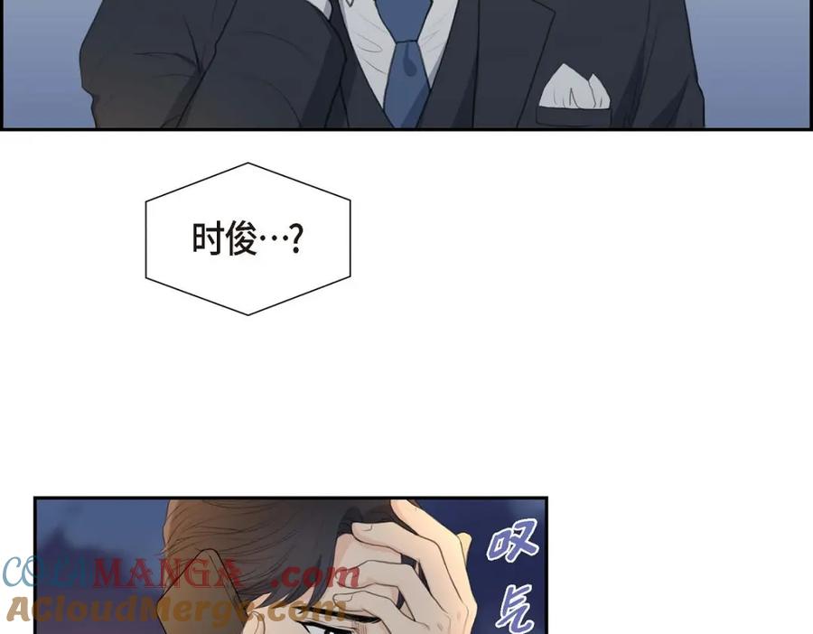 《皇太子的求婚》第42话 原来这就是噩梦的原因 第101页