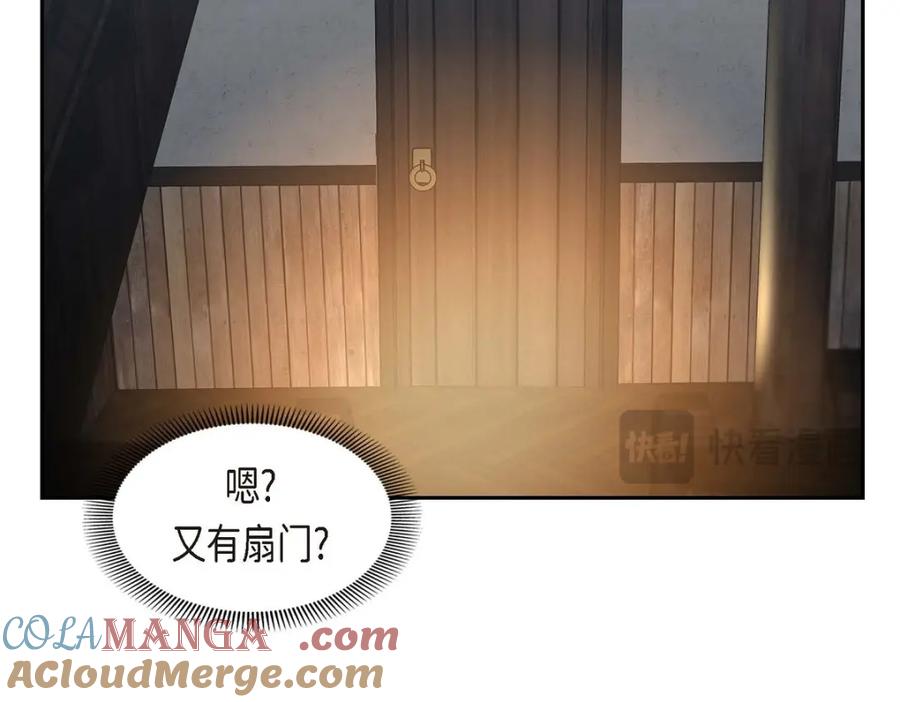 《皇太子的求婚》第42话 原来这就是噩梦的原因 第81页
