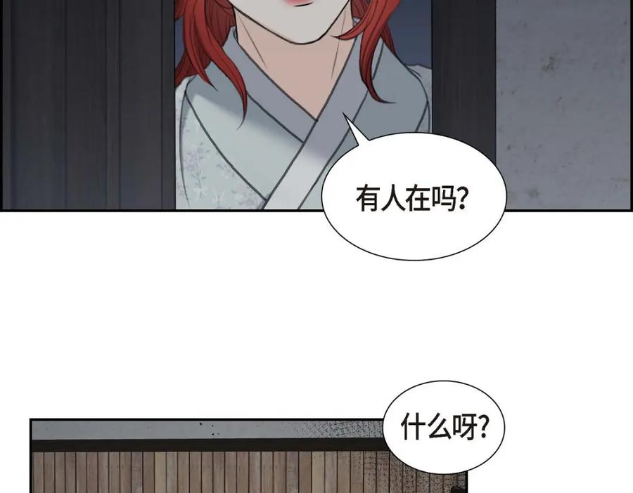 《皇太子的求婚》第42话 原来这就是噩梦的原因 第83页