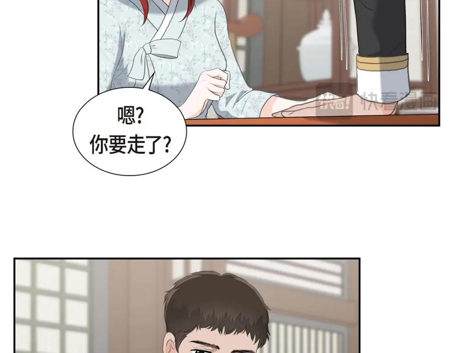 《皇太子的求婚》第43话 是不能见光的儿子 第102页