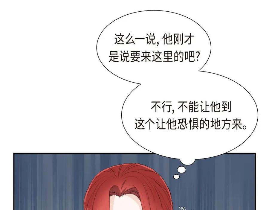 《皇太子的求婚》第43话 是不能见光的儿子 第6页