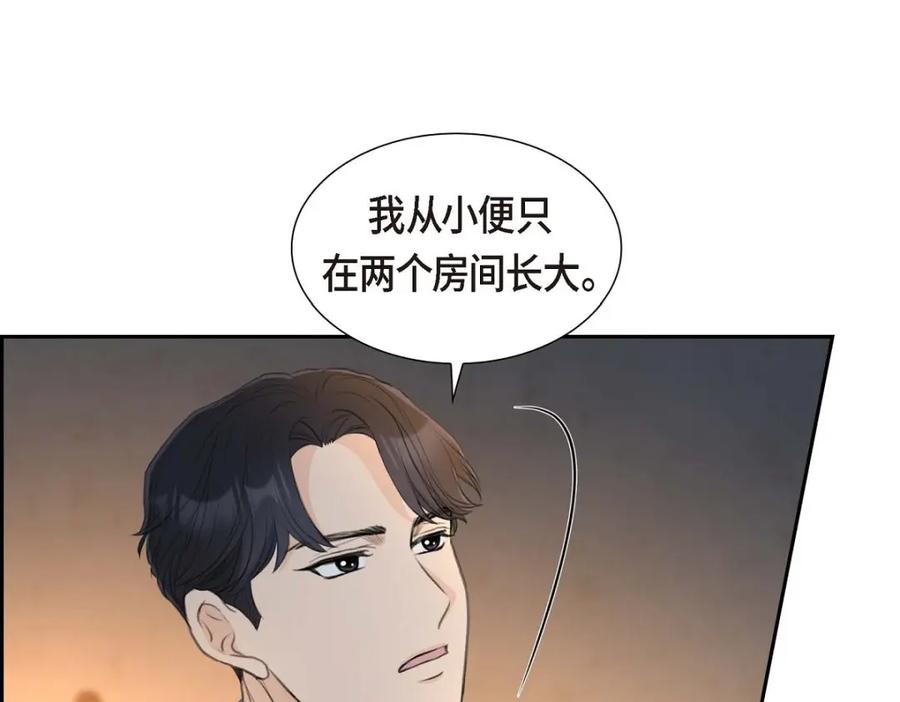 《皇太子的求婚》第43话 是不能见光的儿子 第66页