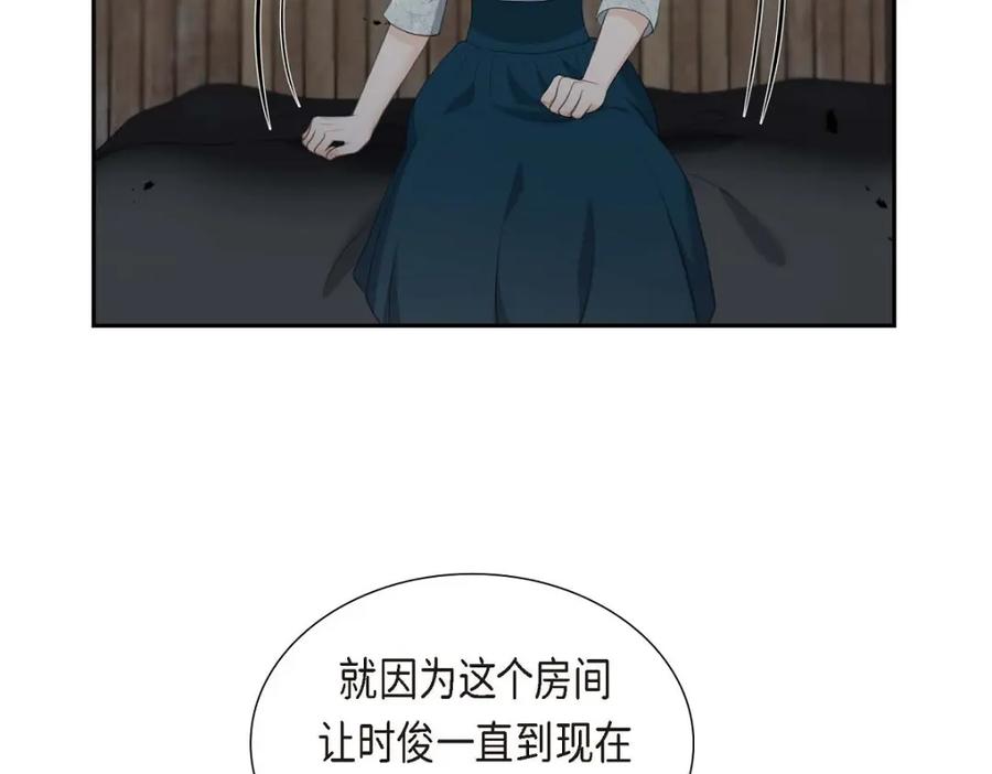 《皇太子的求婚》第43话 是不能见光的儿子 第2页