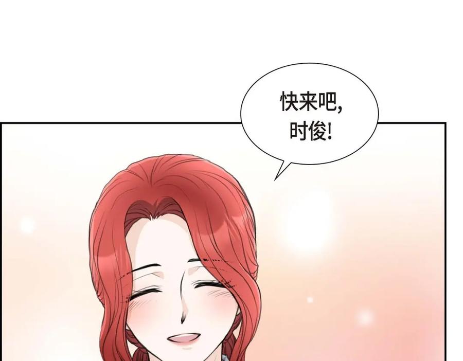 《皇太子的求婚》第43话 是不能见光的儿子 第41页