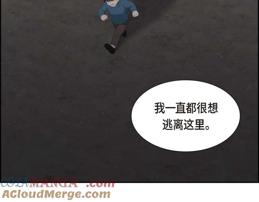 《皇太子的求婚》第43话 是不能见光的儿子 第72页