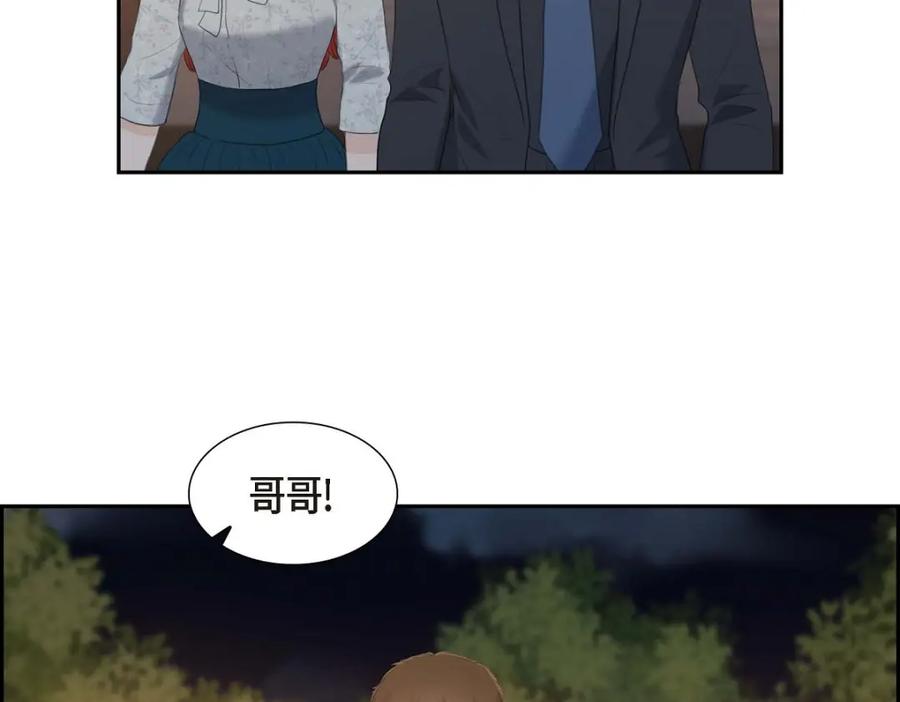 《皇太子的求婚》第43话 是不能见光的儿子 第82页