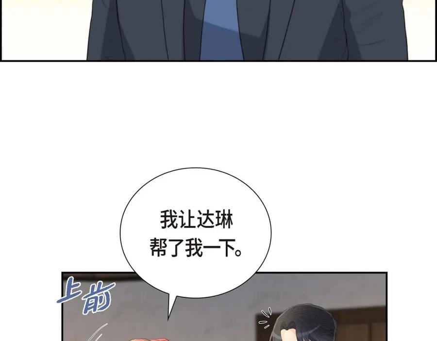 《皇太子的求婚》第43话 是不能见光的儿子 第38页