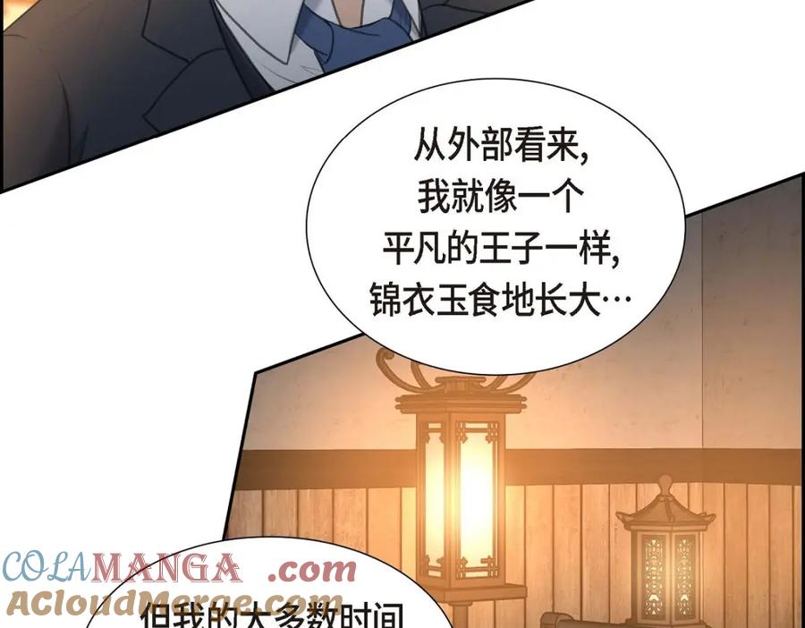 《皇太子的求婚》第43话 是不能见光的儿子 第68页