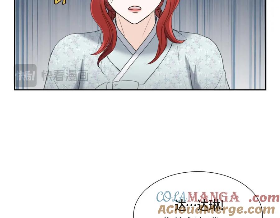 《皇太子的求婚》第43话 是不能见光的儿子 第8页