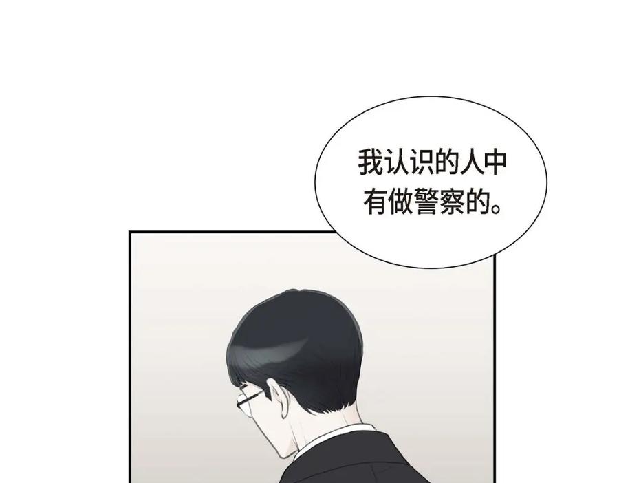 《皇太子的求婚》第43话 是不能见光的儿子 第89页