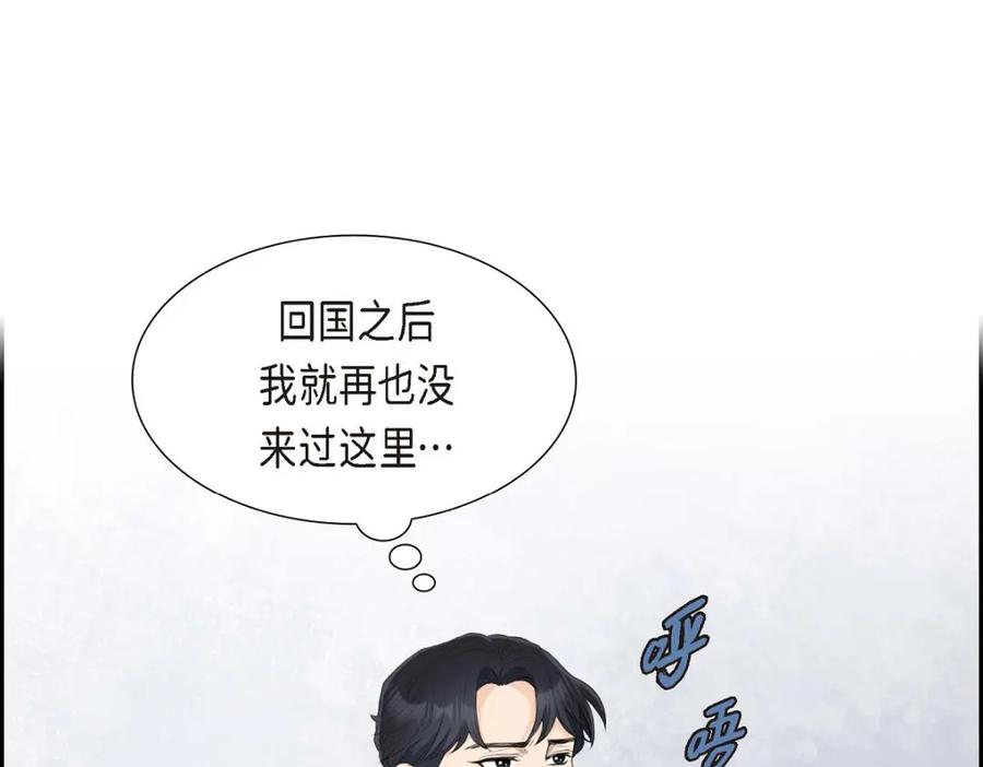 《皇太子的求婚》第43话 是不能见光的儿子 第13页