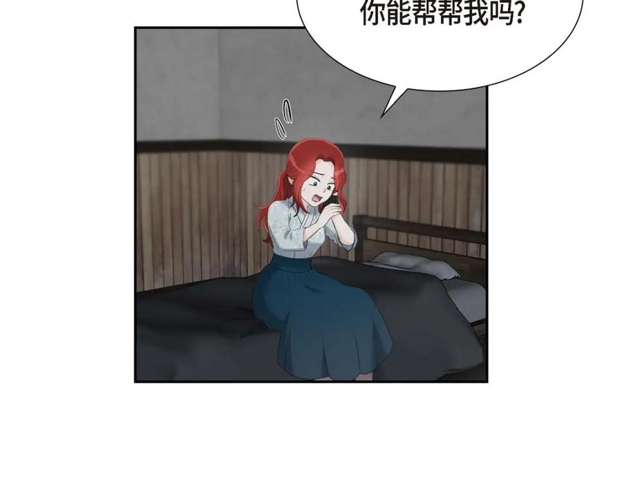 《皇太子的求婚》第43话 是不能见光的儿子 第9页